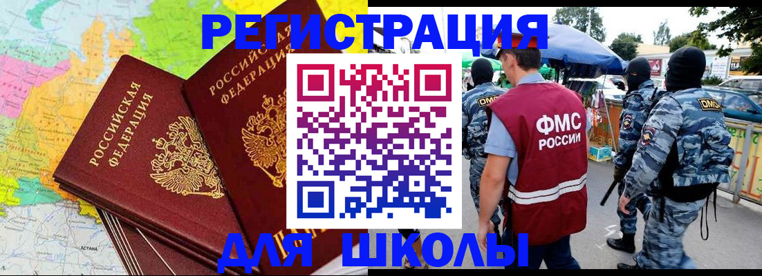 временная регистрация адрес в Балашове