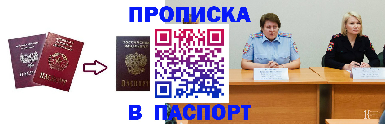 временная регистрация для всех в Балашове