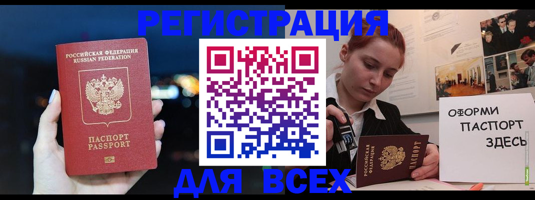 прописка от собственника в Балашове