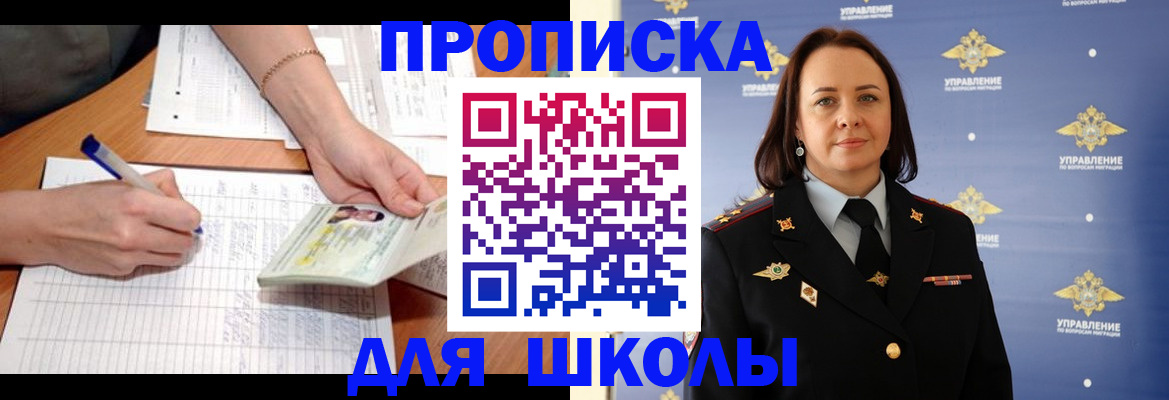 временная регистрация купить в Балашове