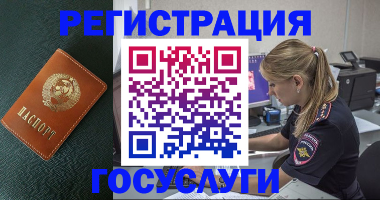 купить прописку в Балашове