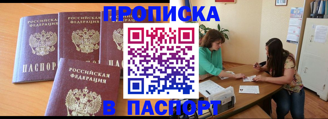 временная регистрация собственник в Балашове