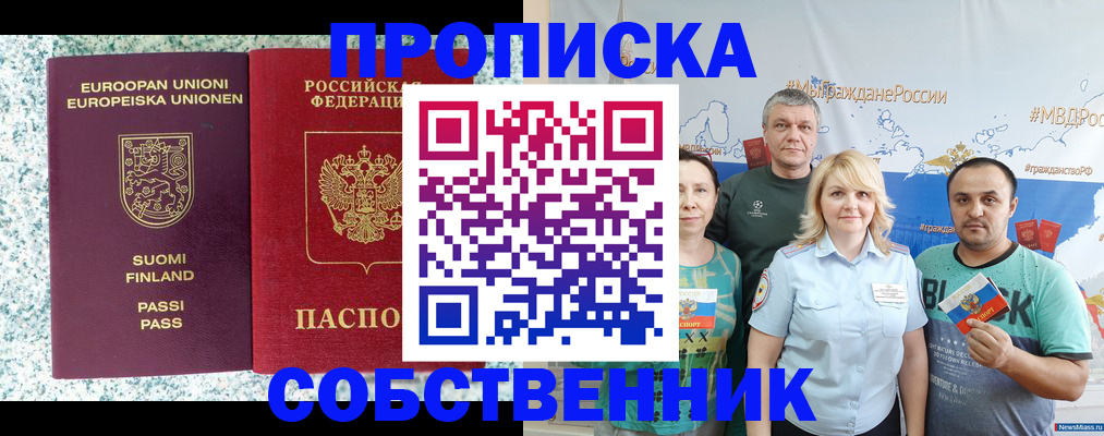 прописка для военкомата в Балашове